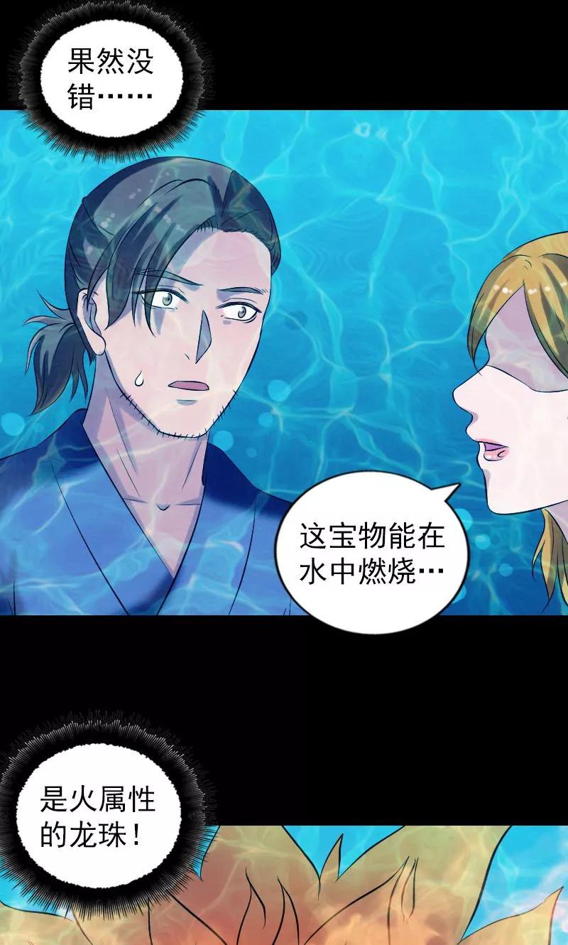 第192话-凶棺-万画筒漫画（第9张）