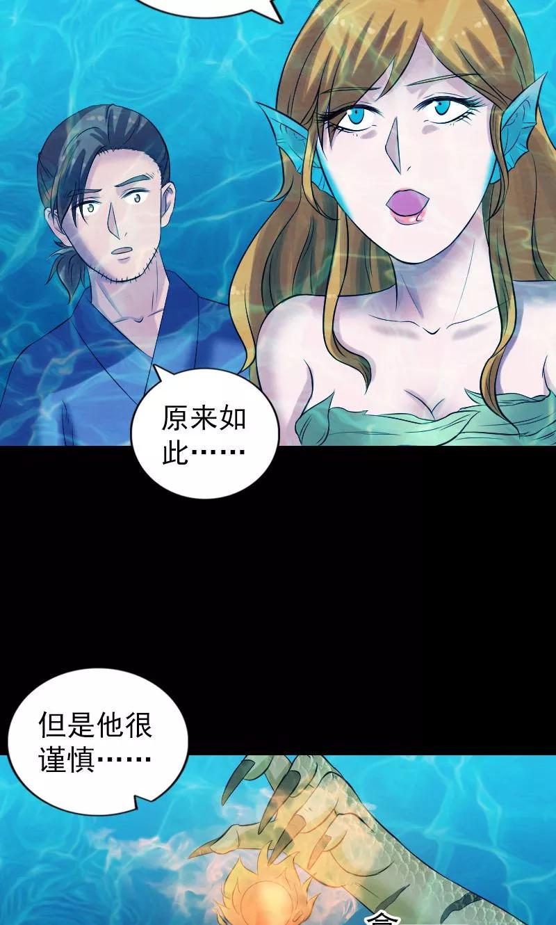 第192话-凶棺-万画筒漫画（第15张）