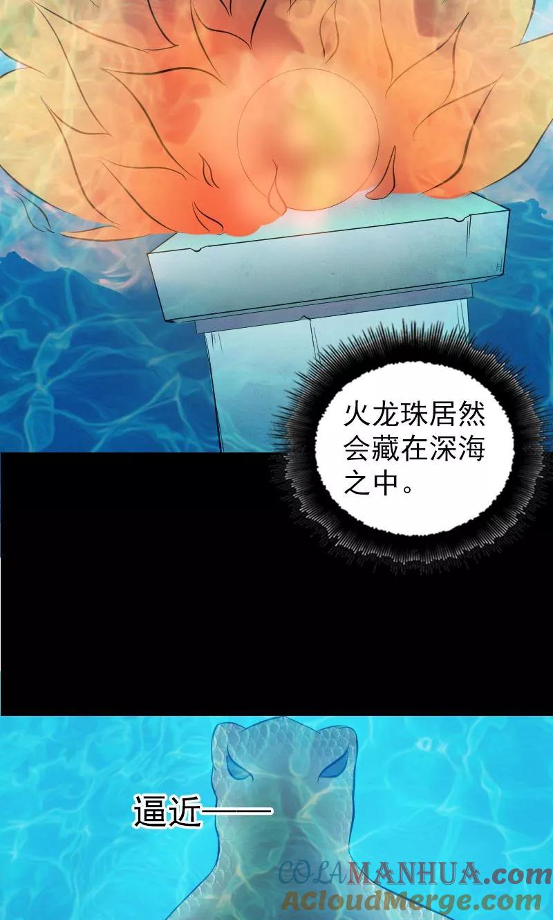 第192话-凶棺-万画筒漫画（第10张）