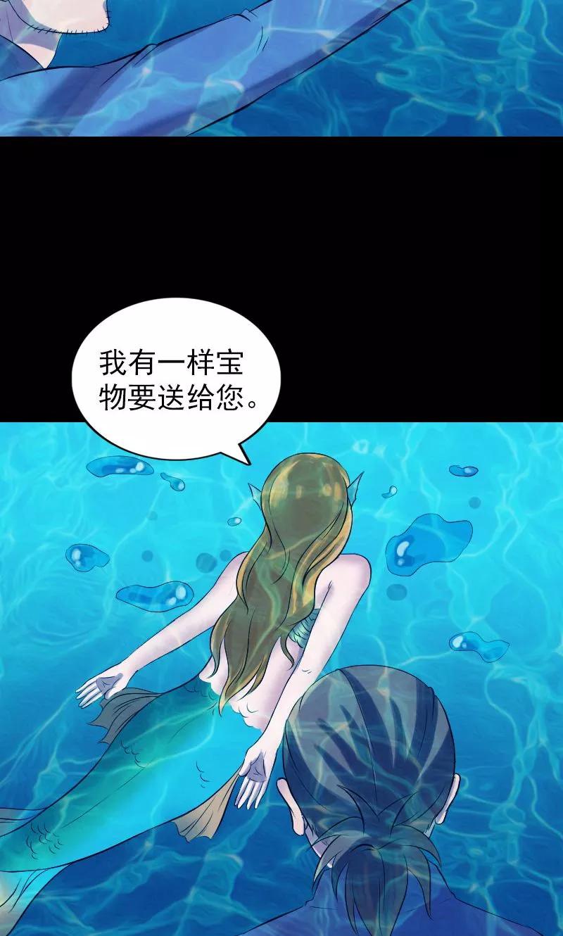 第192话-凶棺-万画筒漫画（第3张）