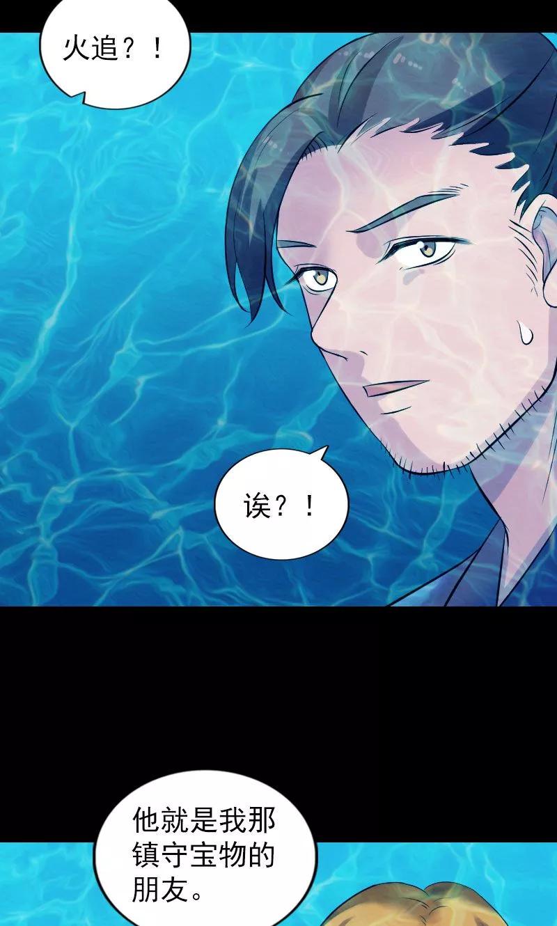 第192话-凶棺-万画筒漫画（第14张）