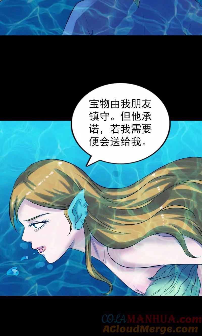 第192话-凶棺-万画筒漫画（第4张）