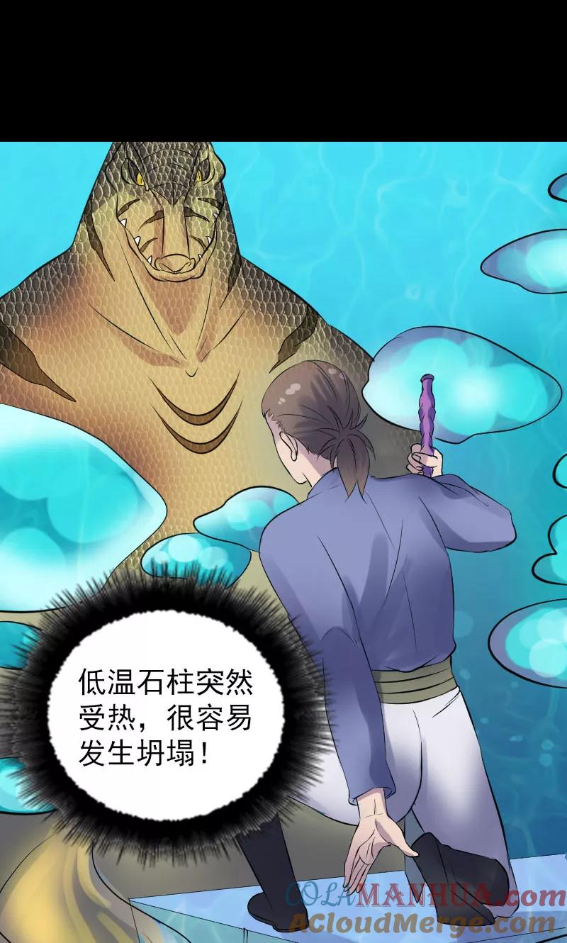 第193话-凶棺-万画筒漫画（第4张）