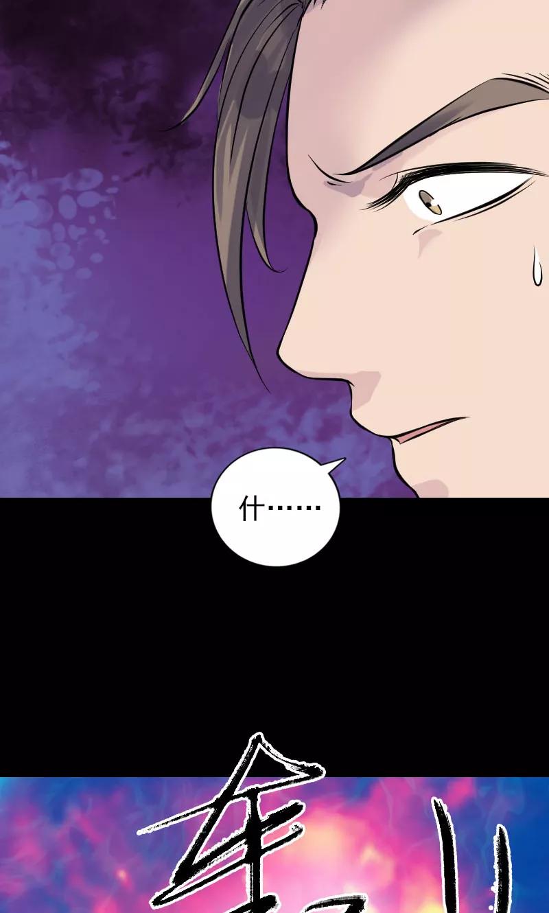 第193话-凶棺-万画筒漫画（第18张）