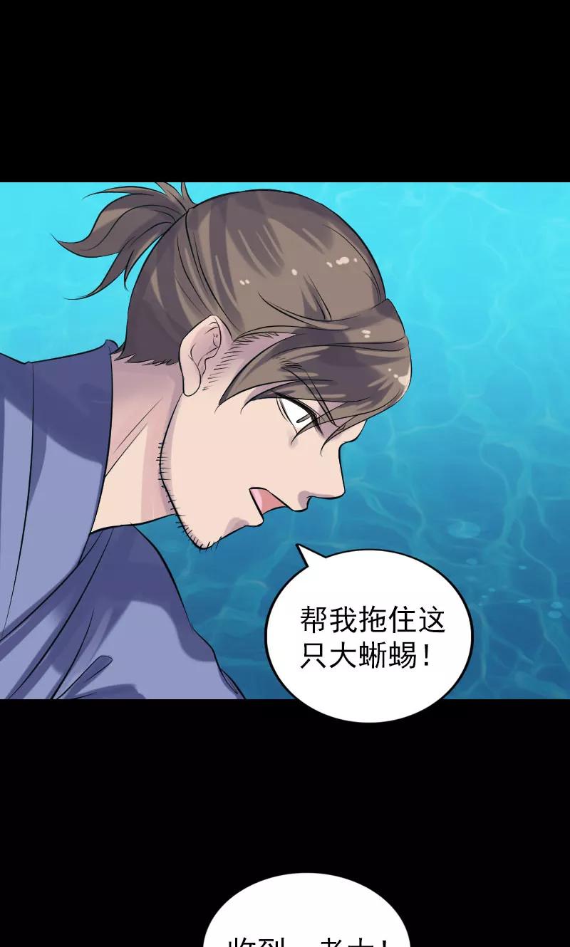 第193话-凶棺-万画筒漫画（第9张）