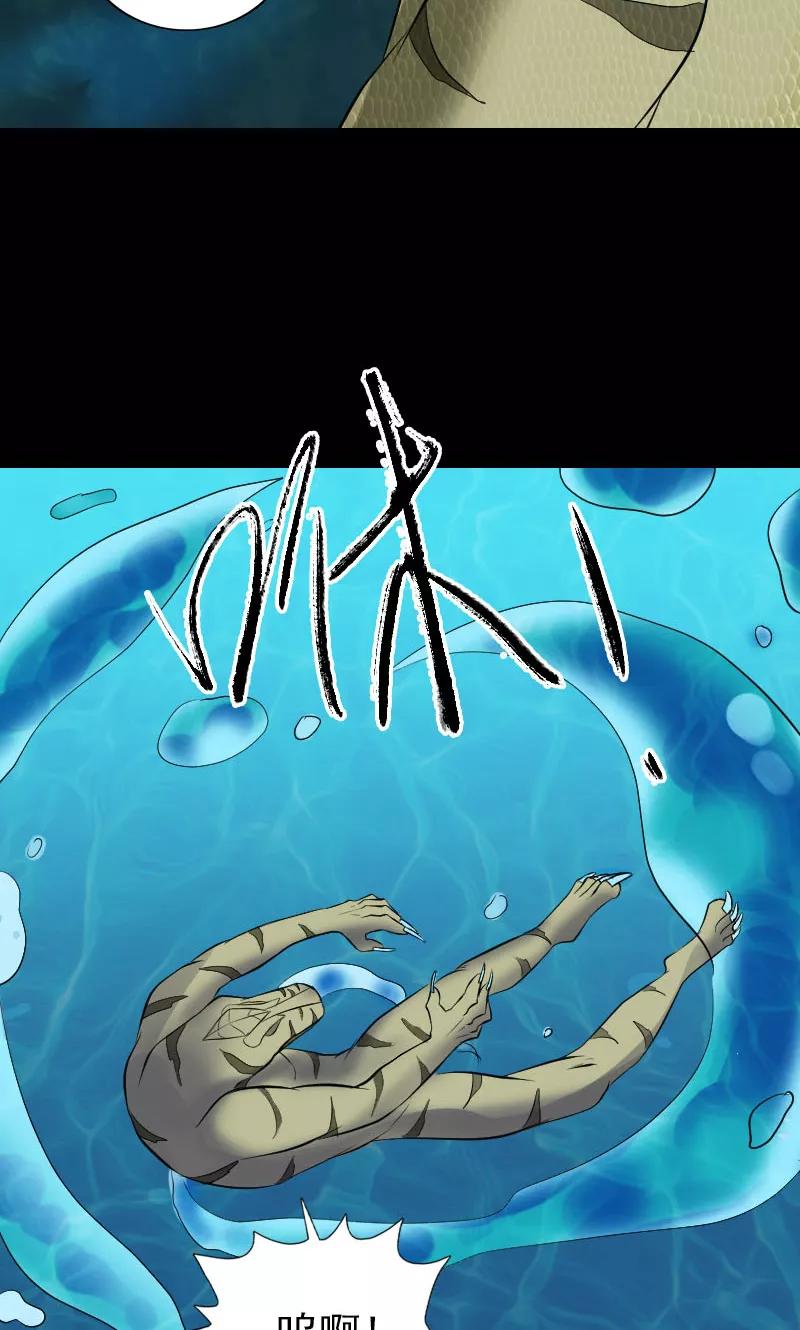 第193话-凶棺-万画筒漫画（第15张）