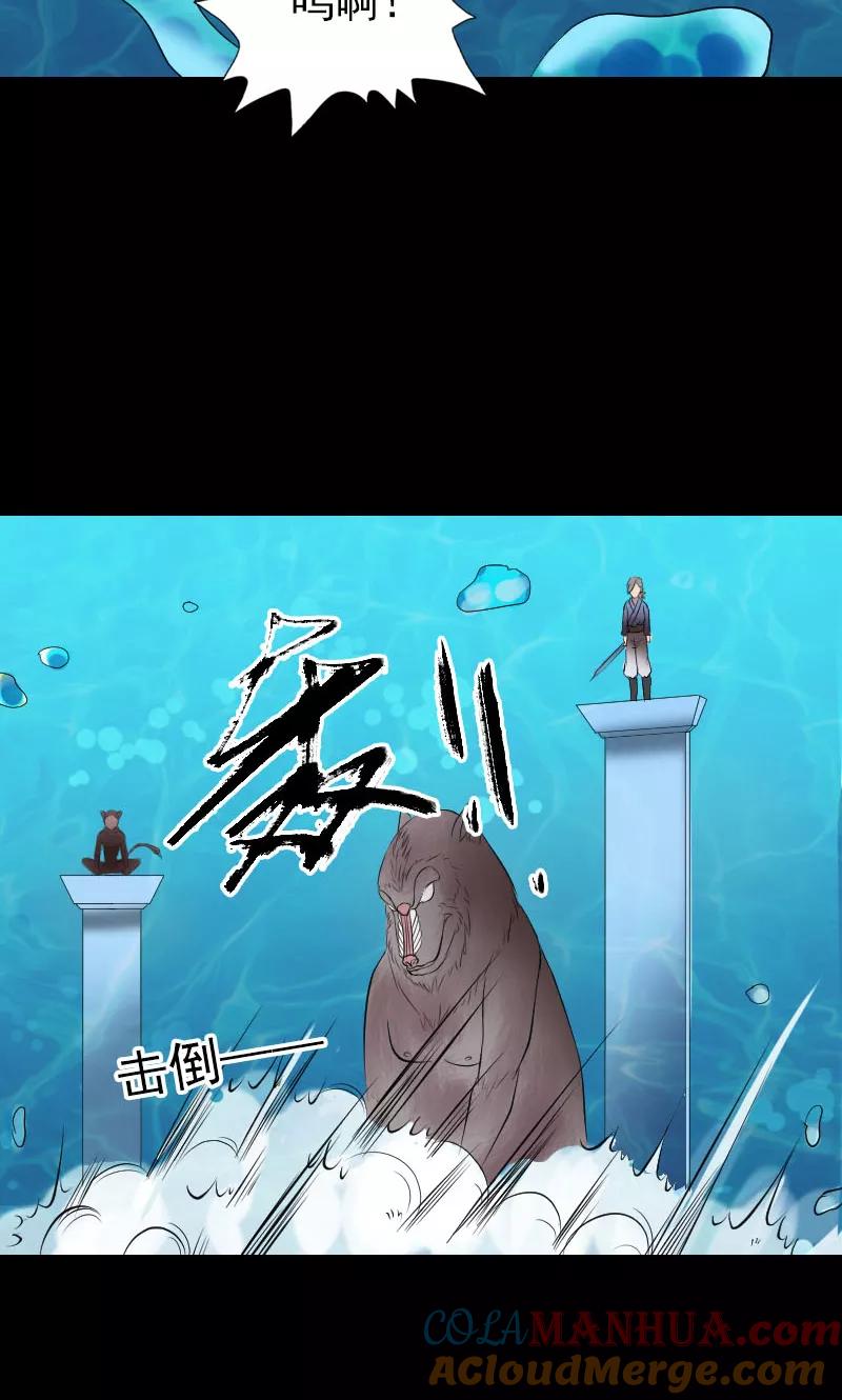第193话-凶棺-万画筒漫画（第16张）