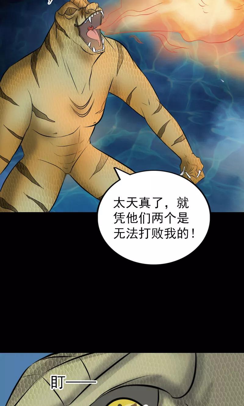 第193话-凶棺-万画筒漫画（第21张）