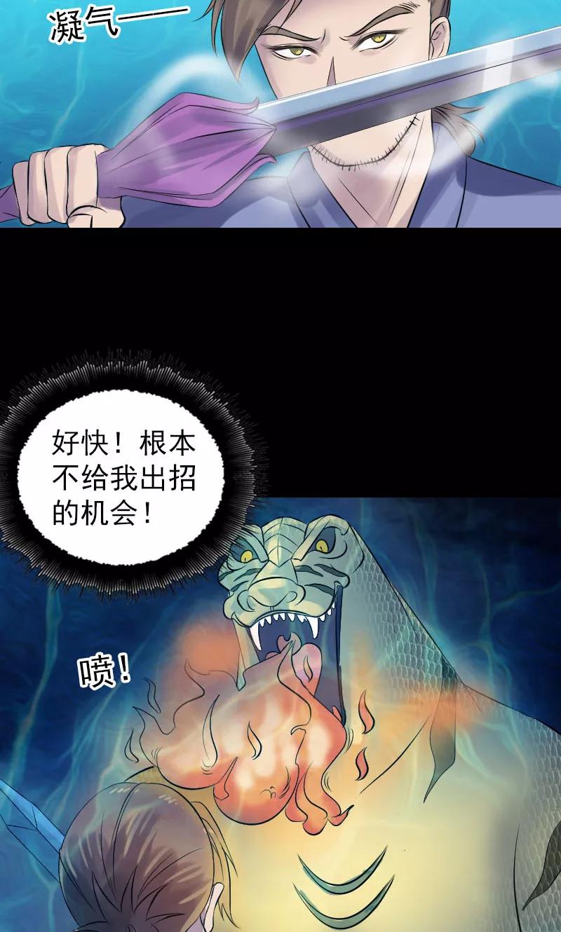 第193话-凶棺-万画筒漫画（第2张）