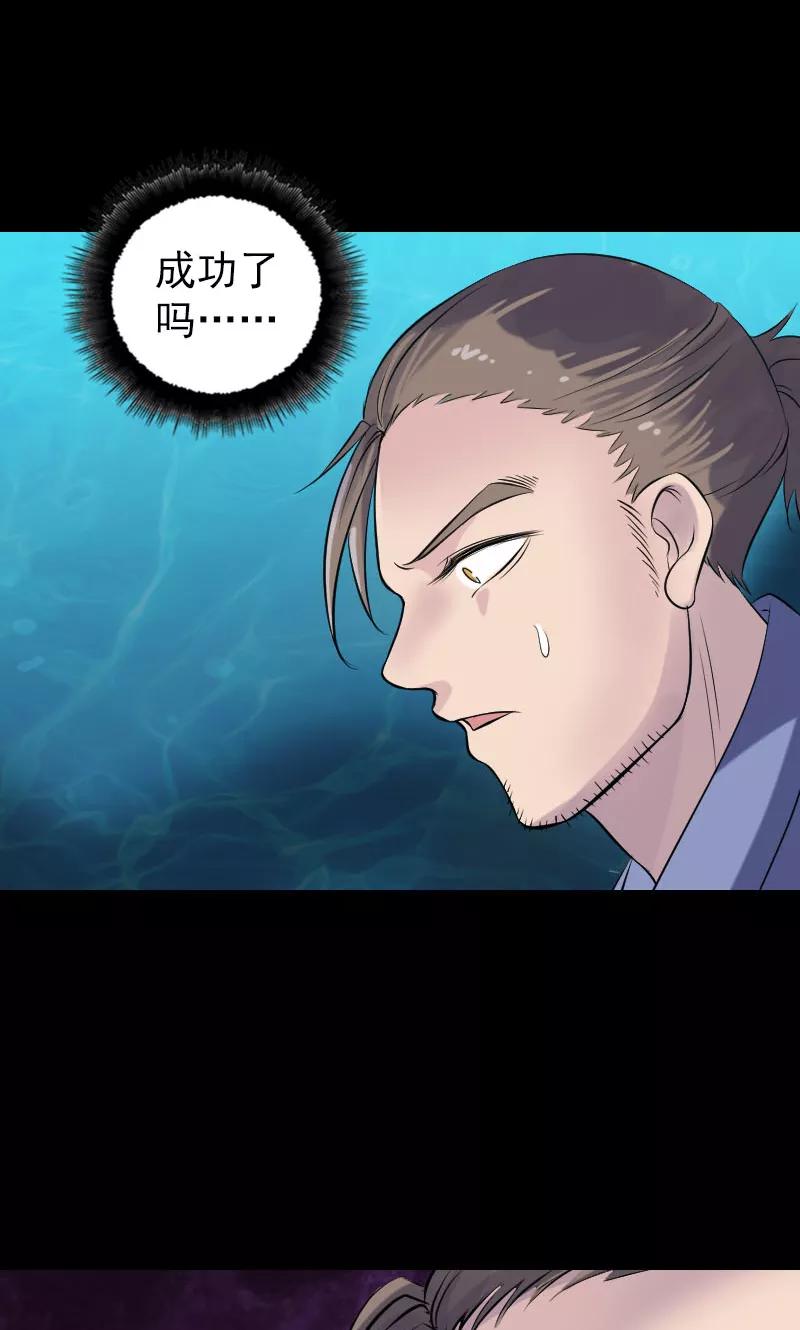 第193话-凶棺-万画筒漫画（第17张）