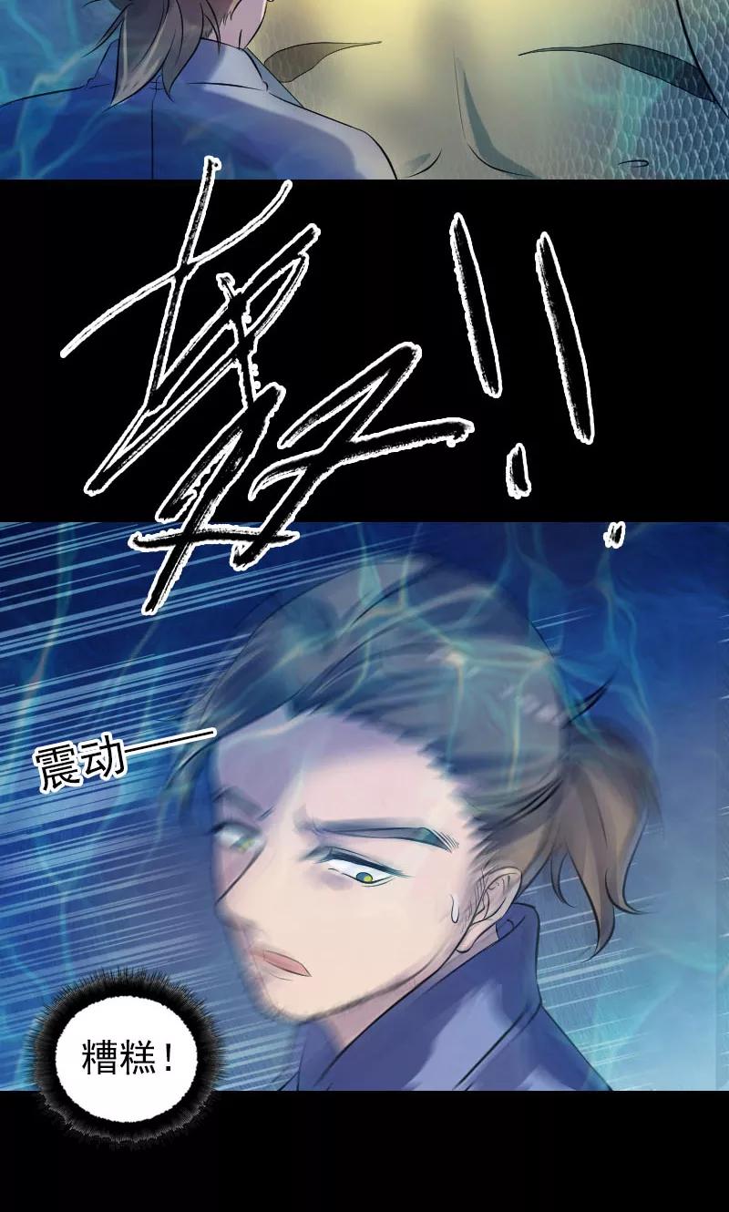 第193话-凶棺-万画筒漫画（第3张）