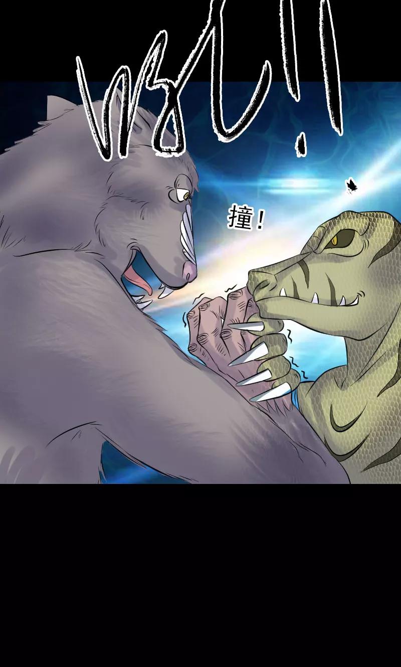 第193话-凶棺-万画筒漫画（第11张）