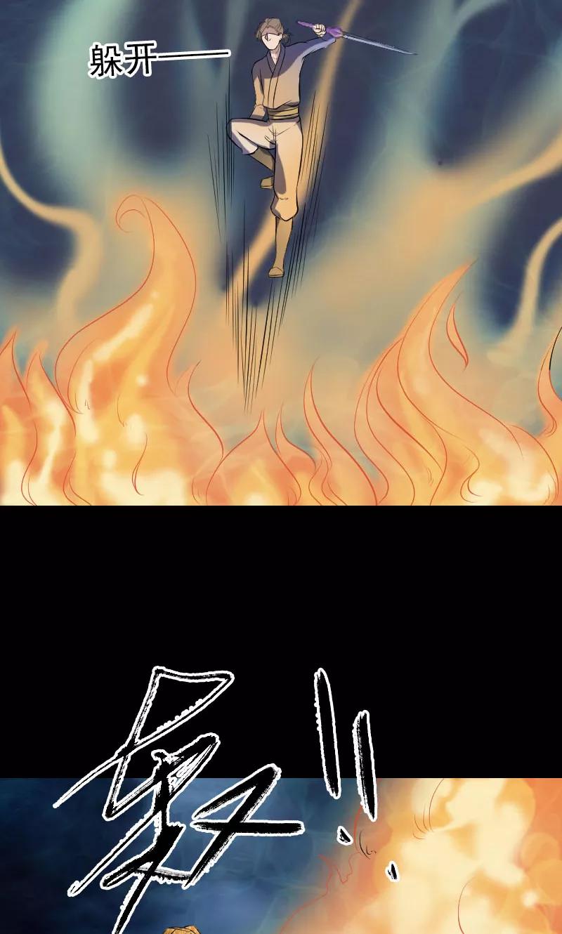 第193话-凶棺-万画筒漫画（第20张）