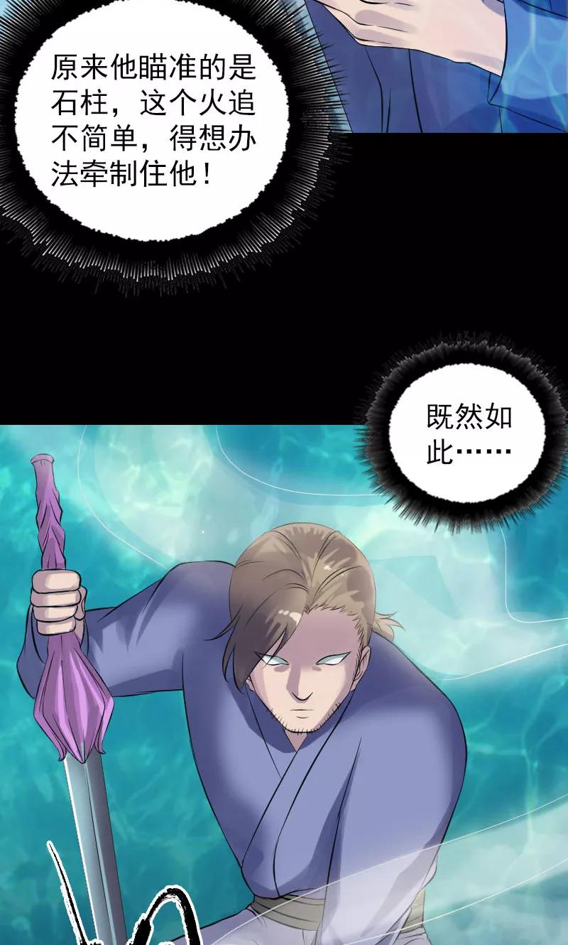 第193话-凶棺-万画筒漫画（第6张）