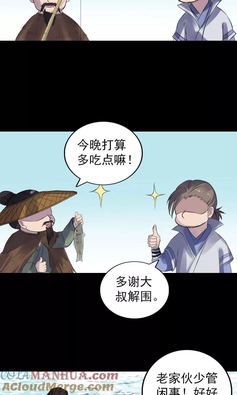第194话-凶棺-万画筒漫画（第19张）