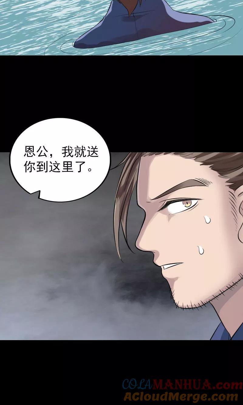 第194话-凶棺-万画筒漫画（第3张）