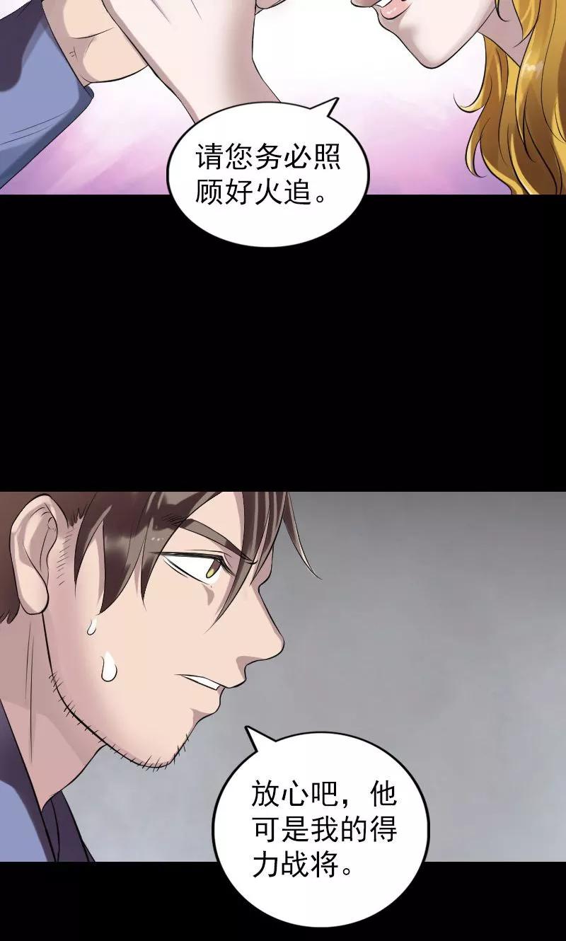 第194话-凶棺-万画筒漫画（第6张）