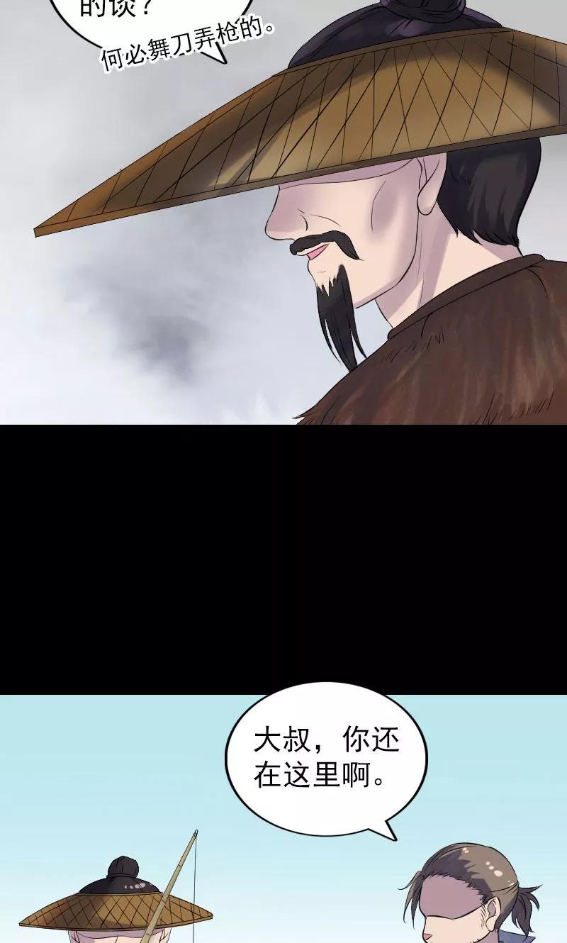 第194话-凶棺-万画筒漫画（第18张）