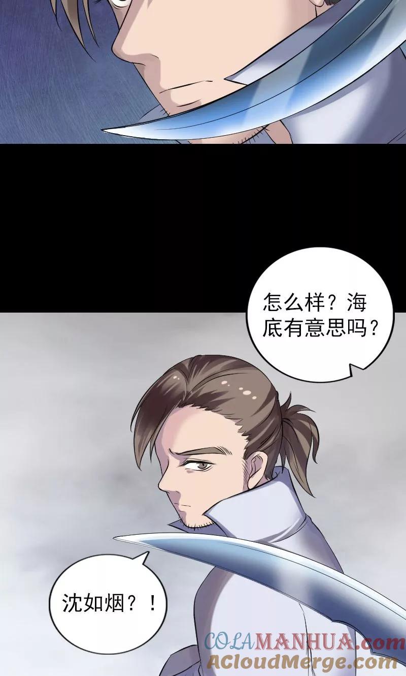 第194话-凶棺-万画筒漫画（第9张）
