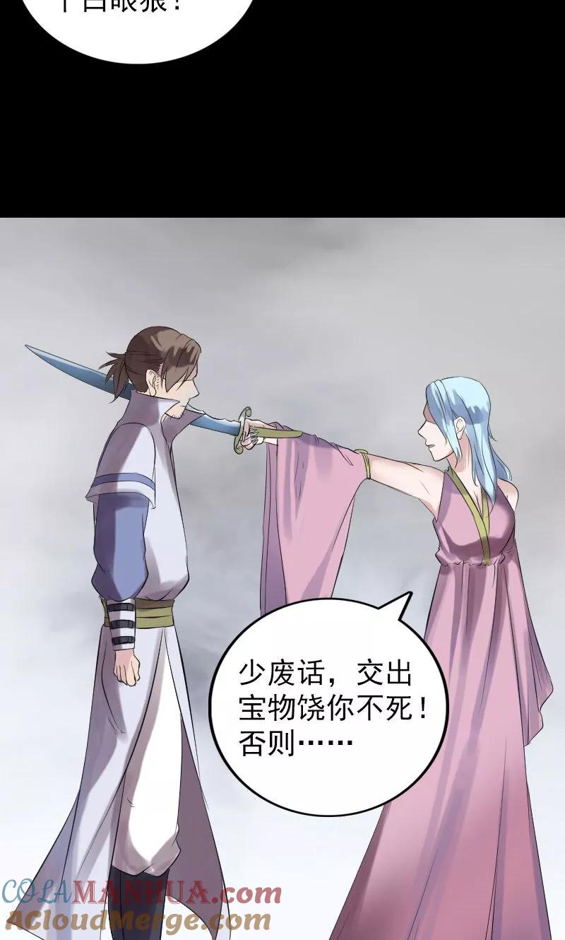 第194话-凶棺-万画筒漫画（第13张）