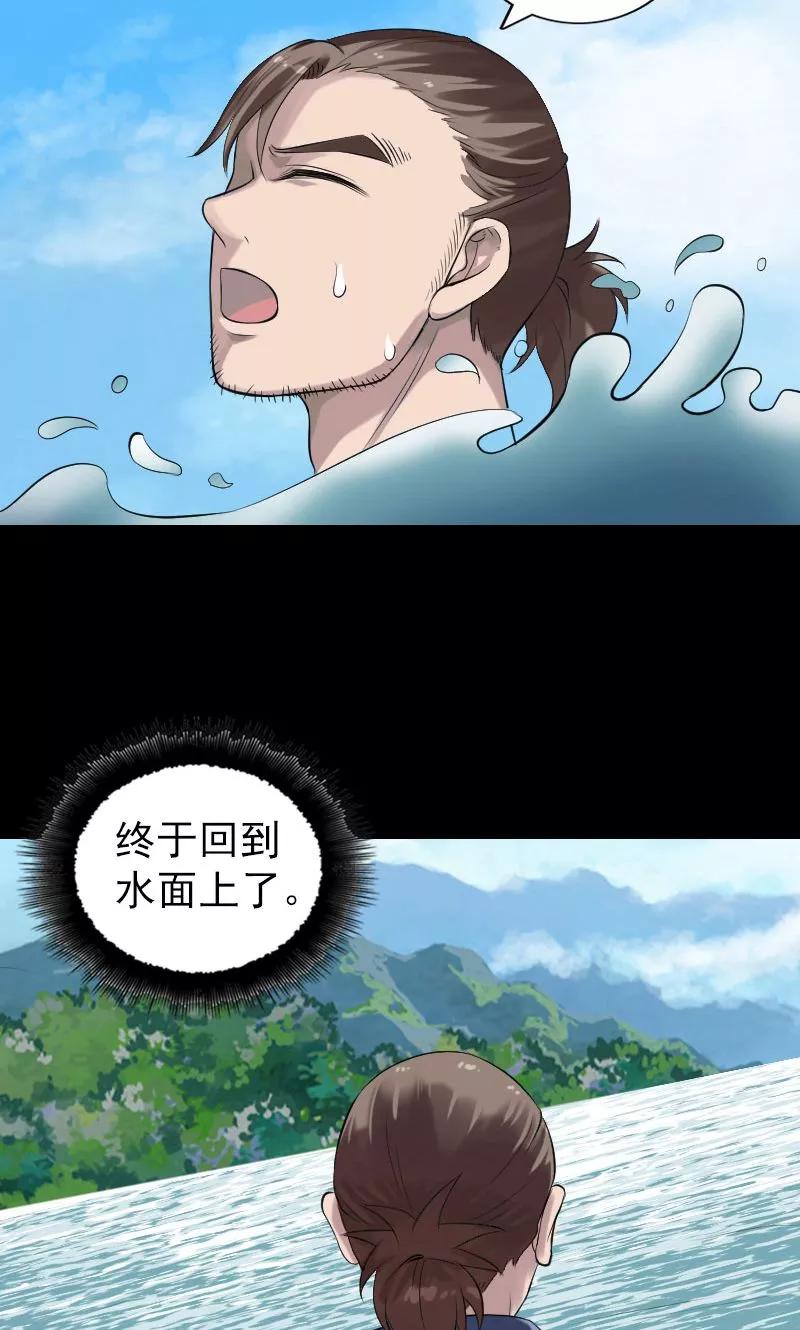 第194话-凶棺-万画筒漫画（第2张）
