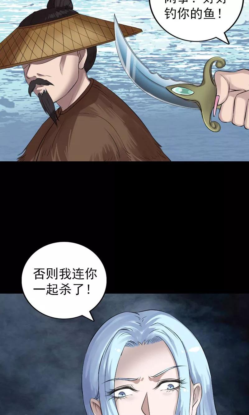 第194话-凶棺-万画筒漫画（第20张）