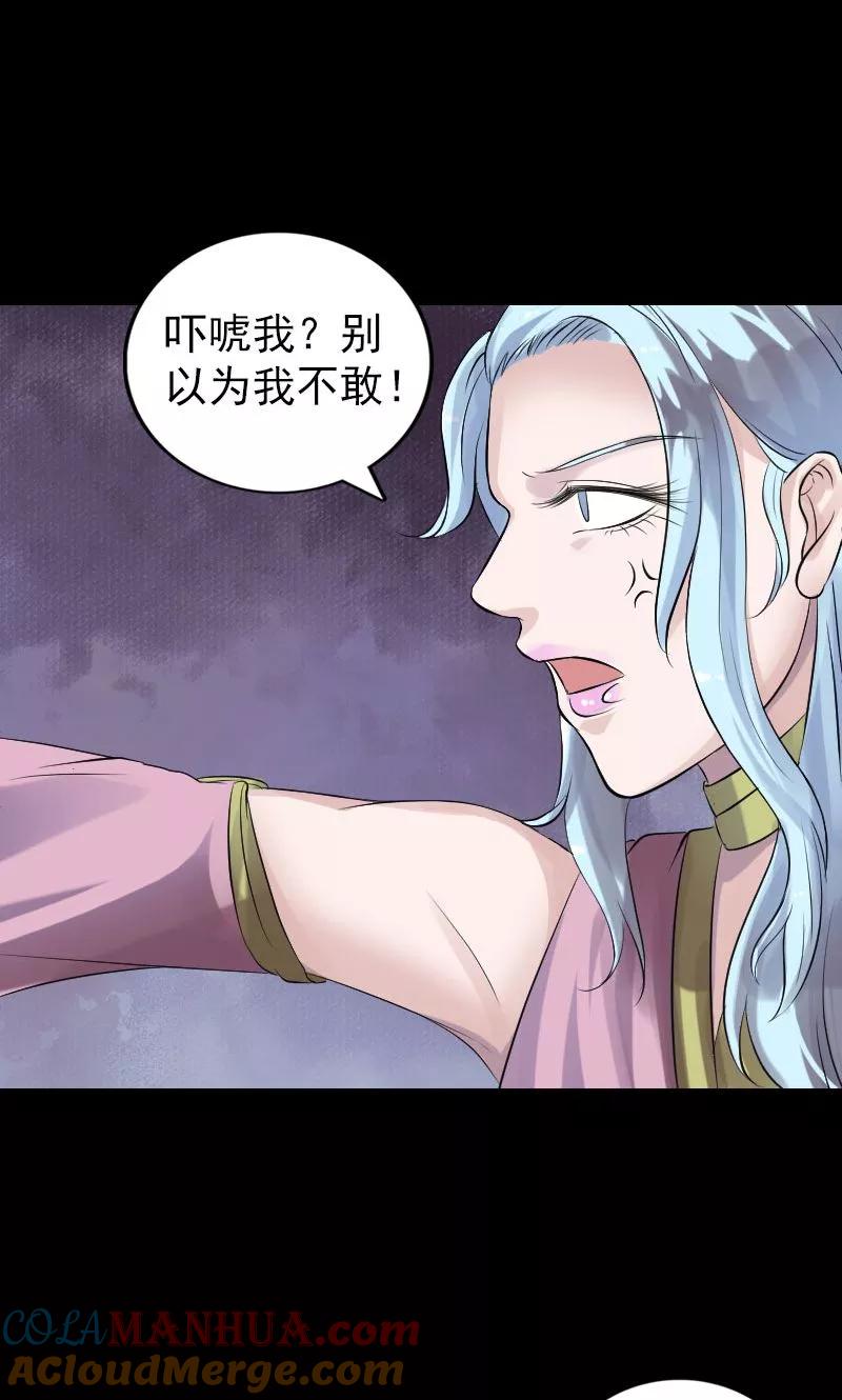 第194话-凶棺-万画筒漫画（第15张）