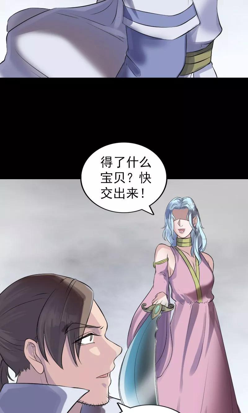 第194话-凶棺-万画筒漫画（第10张）