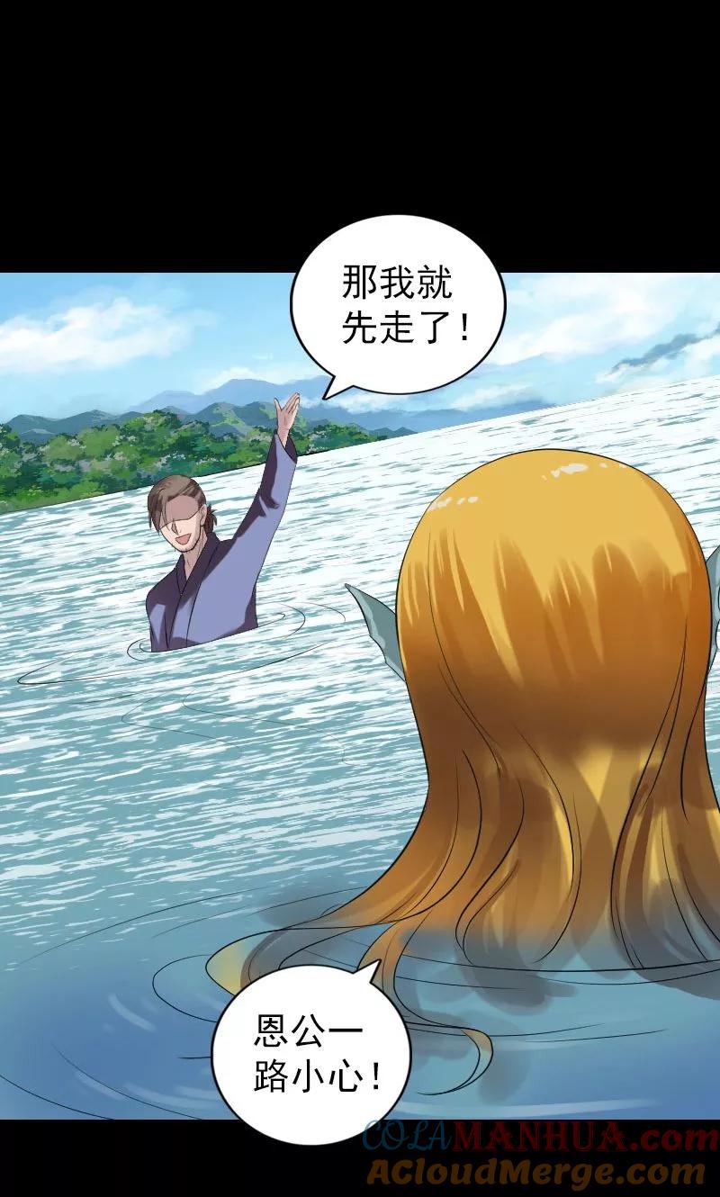 第194话-凶棺-万画筒漫画（第7张）