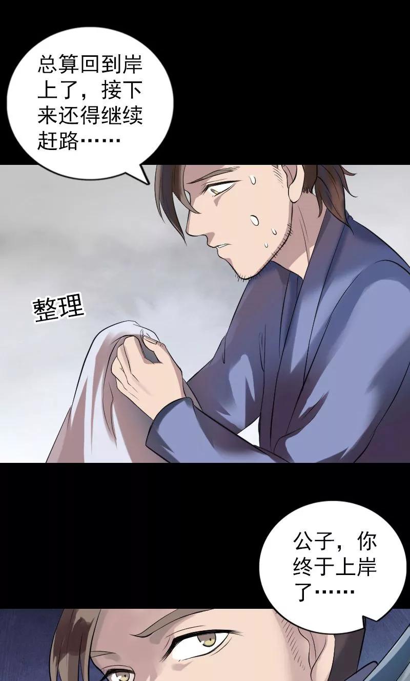 第194话-凶棺-万画筒漫画（第8张）