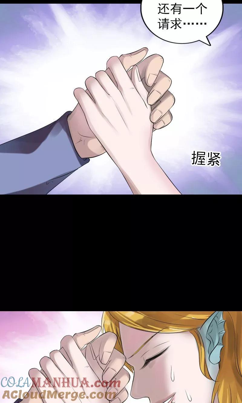 第194话-凶棺-万画筒漫画（第5张）