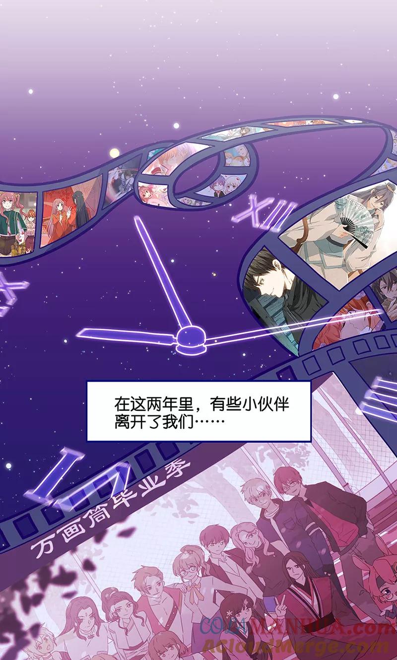 万画筒两岁了！-凶棺-万画筒漫画（第5张）