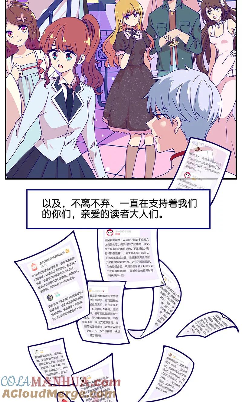 万画筒两岁了！-凶棺-万画筒漫画（第7张）