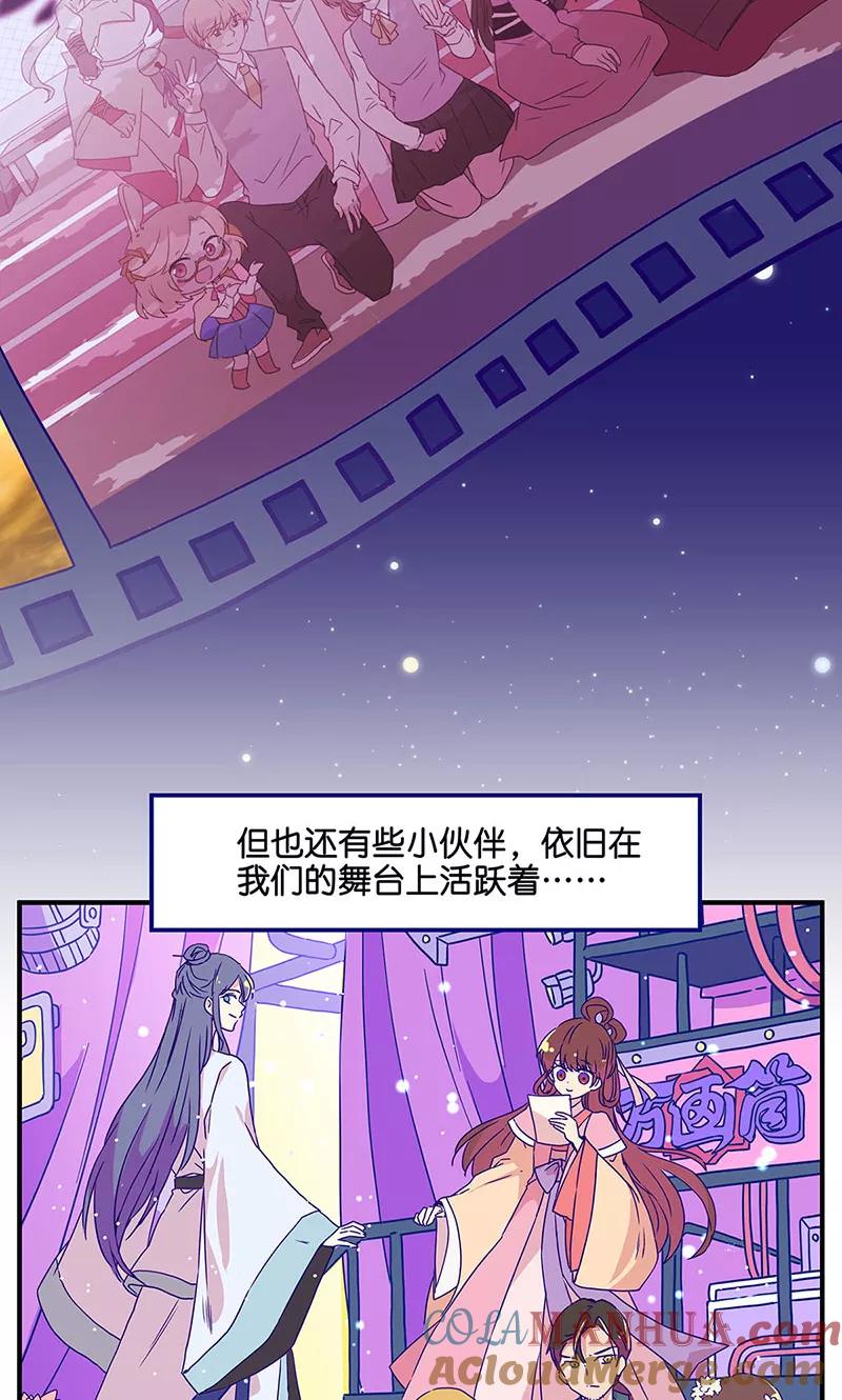 万画筒两岁了！-凶棺-万画筒漫画（第6张）