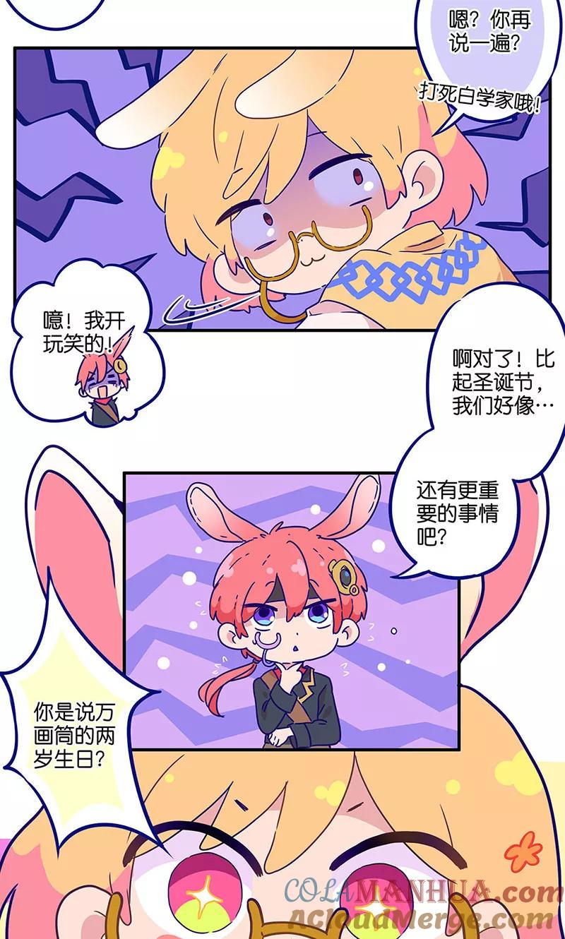 万画筒两岁了！-凶棺-万画筒漫画（第3张）