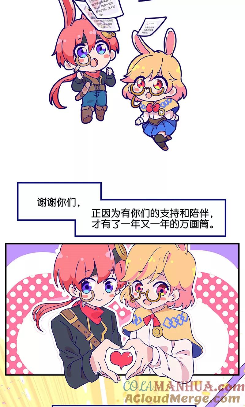 万画筒两岁了！-凶棺-万画筒漫画（第8张）