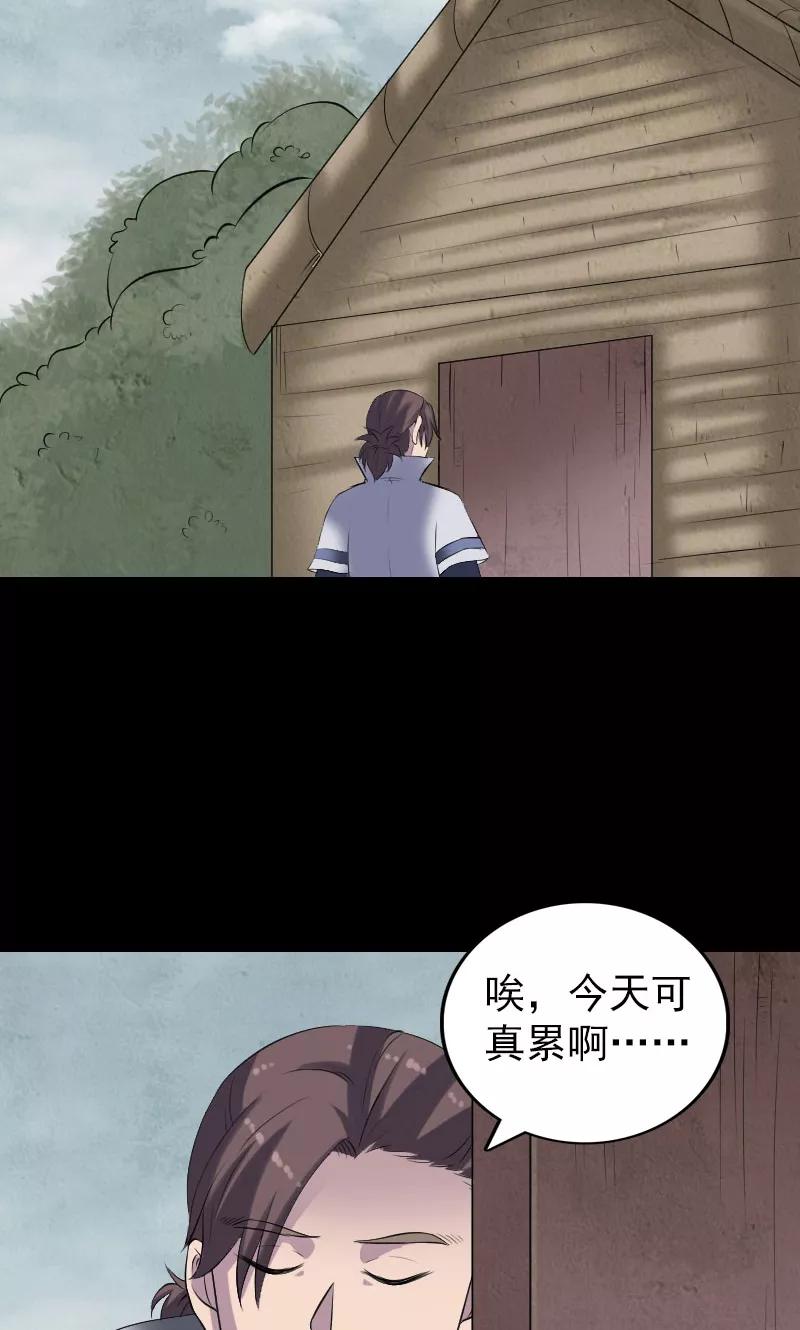 第195话-凶棺-万画筒漫画（第2张）