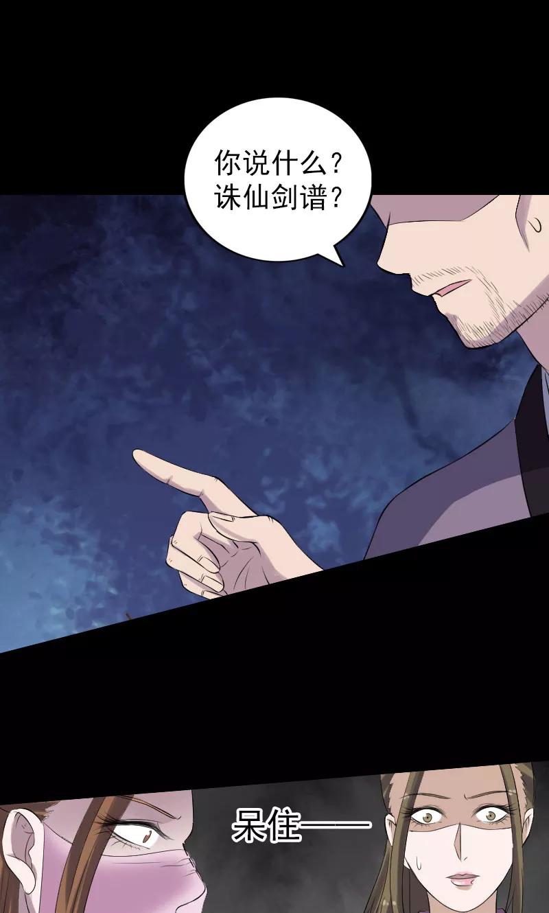 第195话-凶棺-万画筒漫画（第8张）