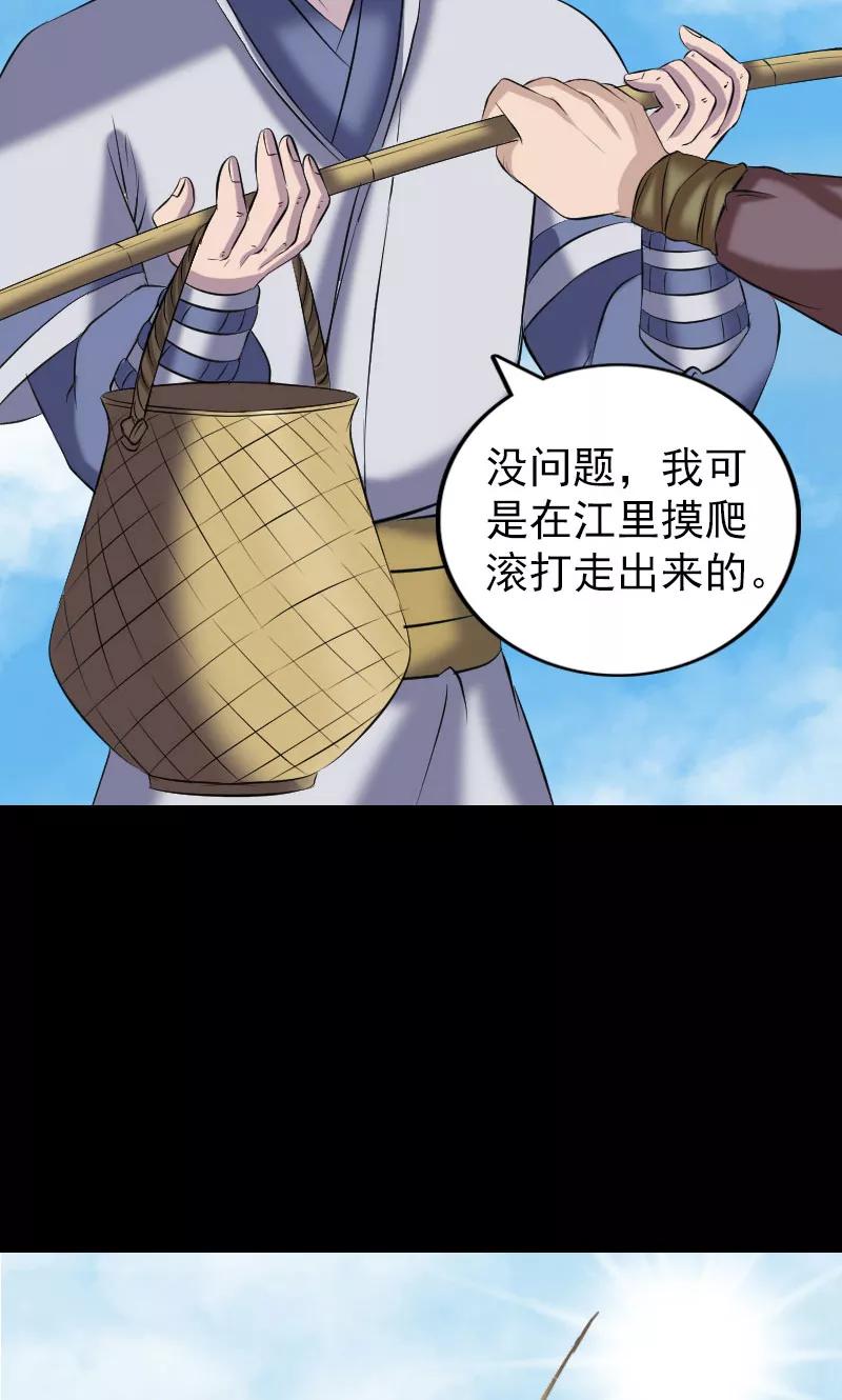 第195话-凶棺-万画筒漫画（第18张）
