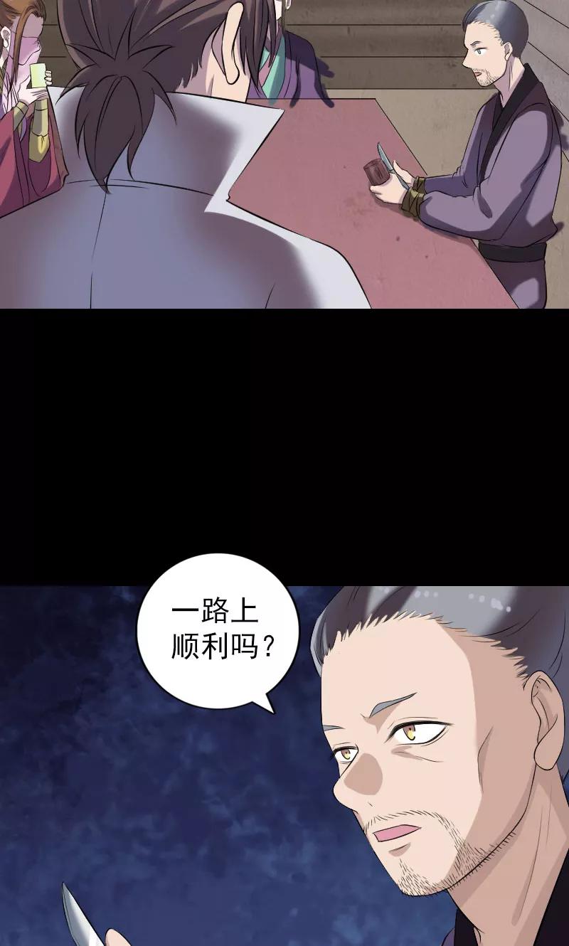 第195话-凶棺-万画筒漫画（第4张）