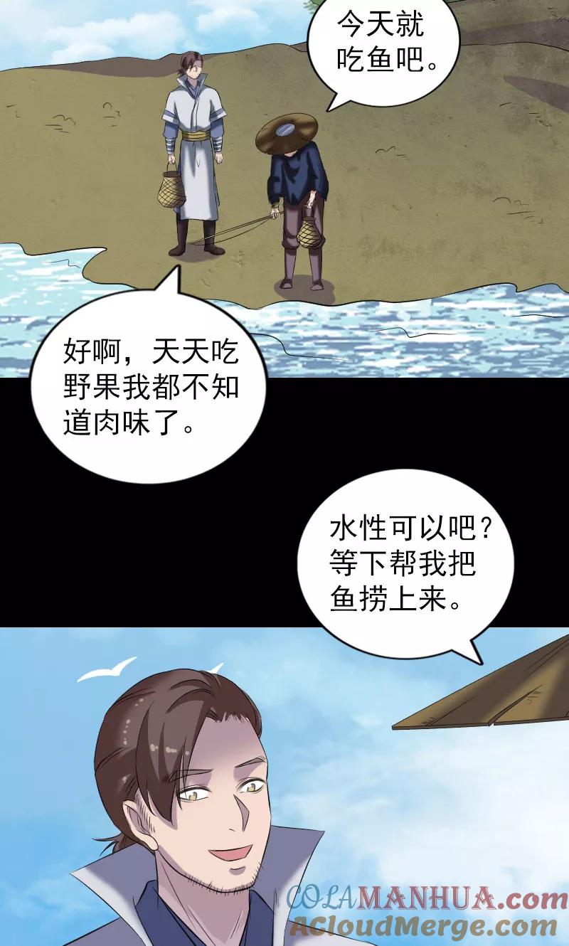 第195话-凶棺-万画筒漫画（第17张）