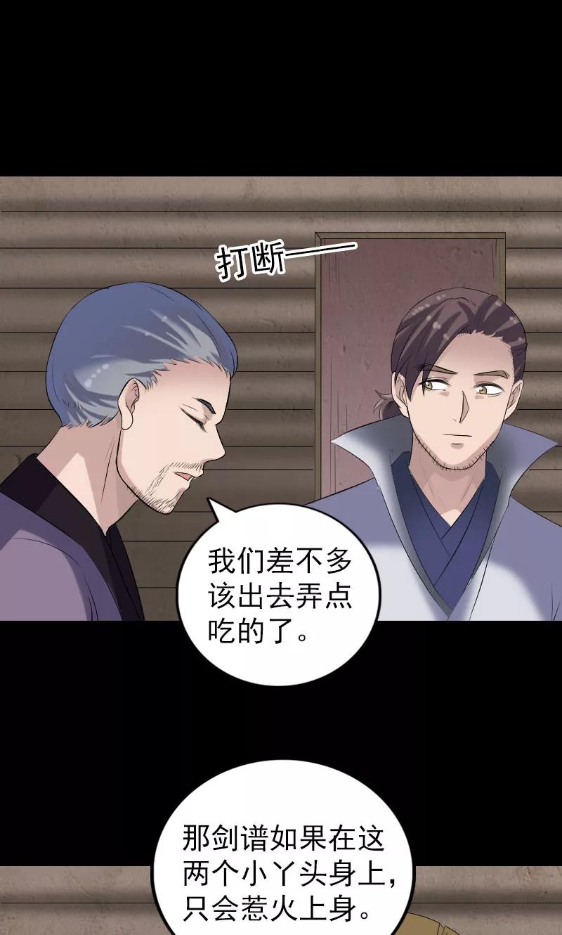 第195话-凶棺-万画筒漫画（第14张）