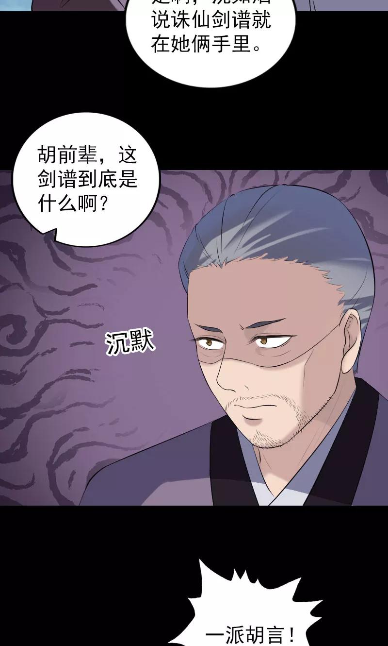 第195话-凶棺-万画筒漫画（第10张）