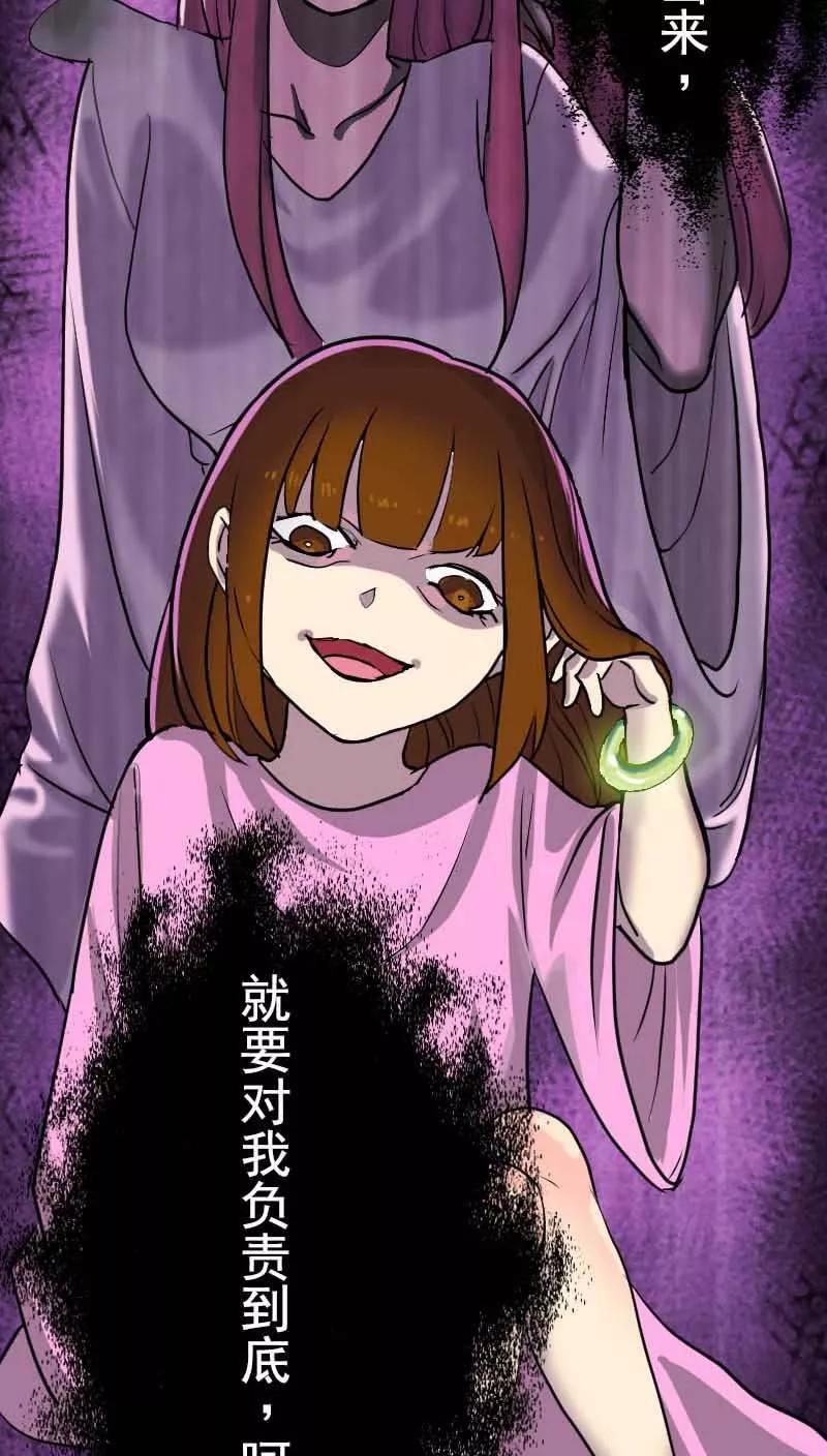 预告-凶棺-万画筒漫画（第10张）