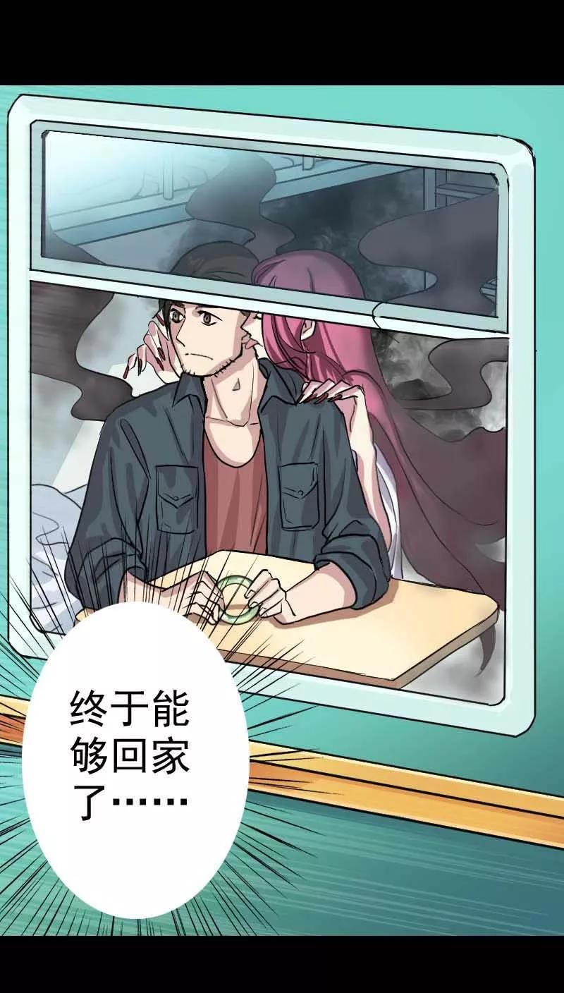 预告-凶棺-万画筒漫画（第6张）