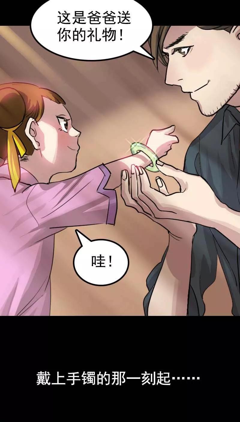 预告-凶棺-万画筒漫画（第8张）