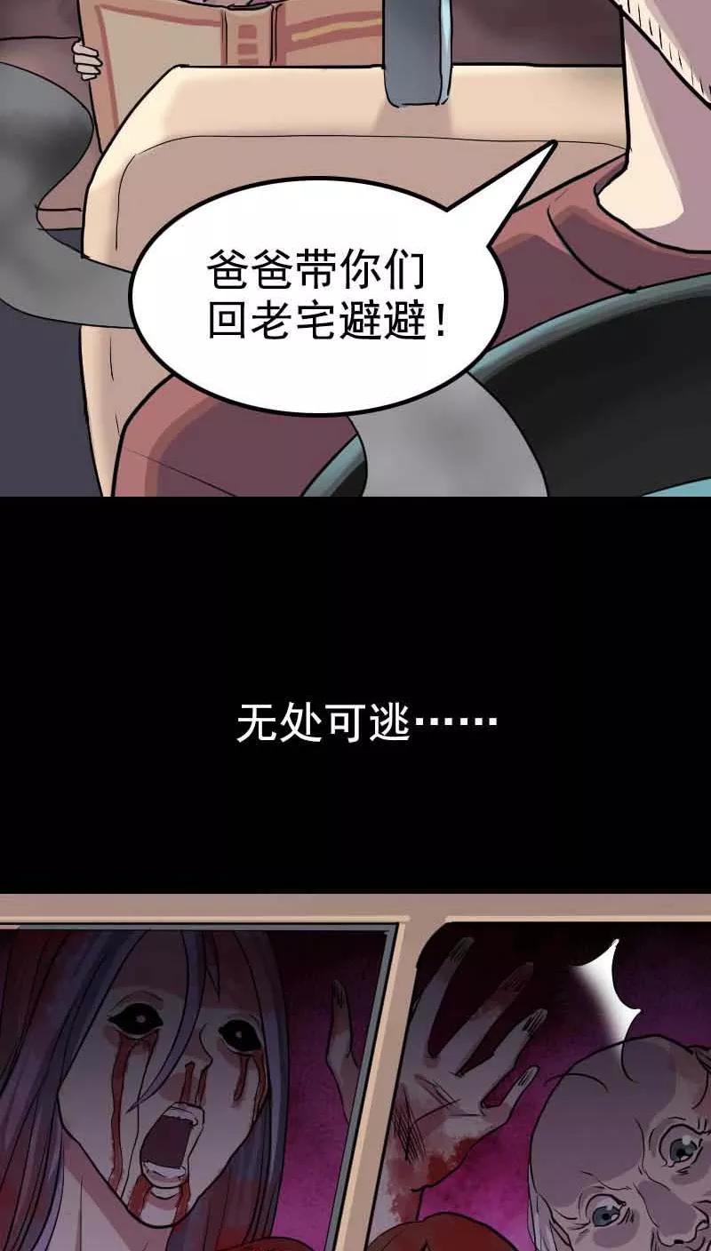 预告-凶棺-万画筒漫画（第18张）