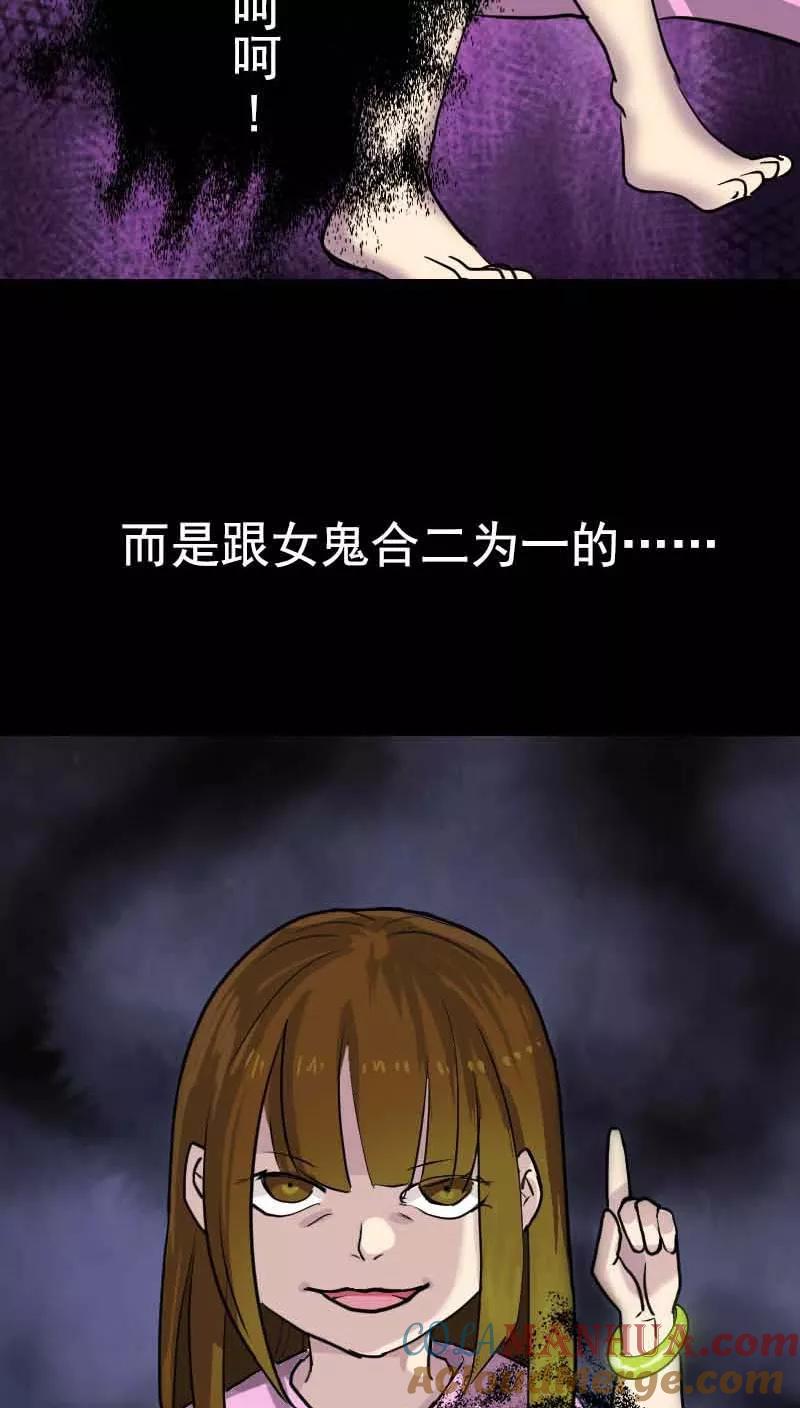 预告-凶棺-万画筒漫画（第11张）