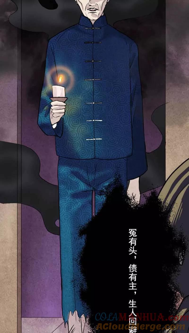 预告-凶棺-万画筒漫画（第13张）