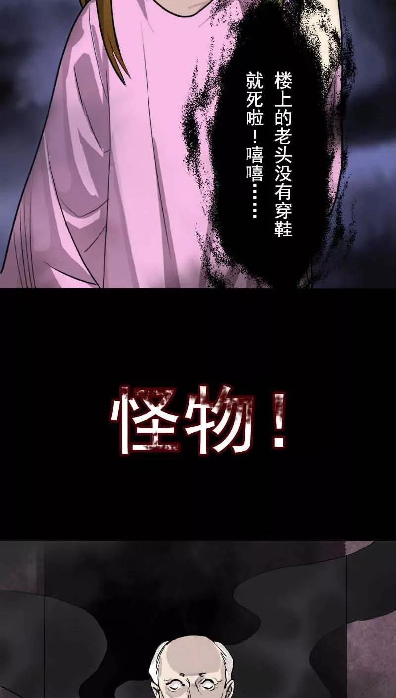 预告-凶棺-万画筒漫画（第12张）